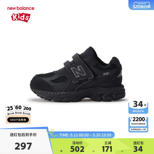 New Balance nb童鞋男女0-4岁小童秋冬保暖密网运动鞋IV2002PJ