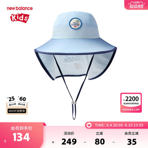 New Balance nb儿童男女夏季新款户外遮阳透气渔夫帽子ND8QF2E073