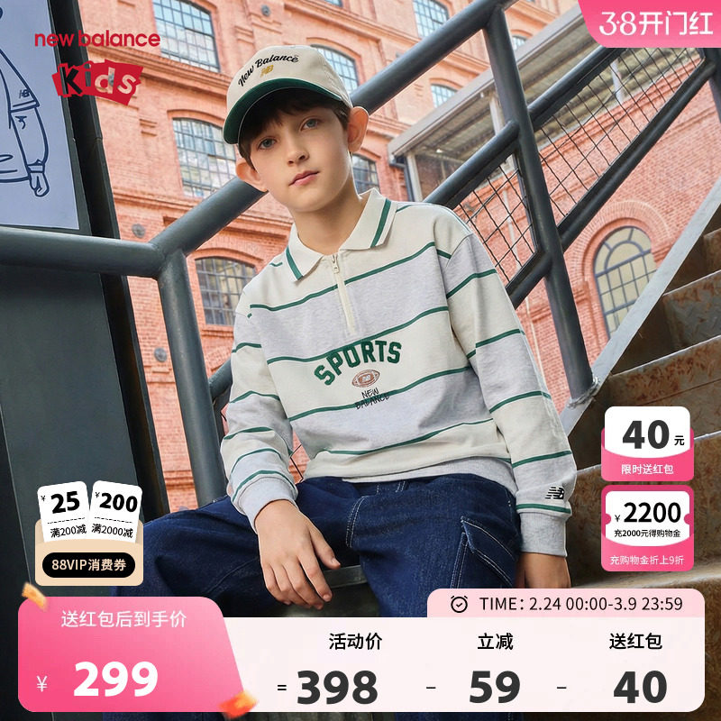 New Balance nb童装儿童男女26年春夏新款翻领运动卫衣ND7ZG26053