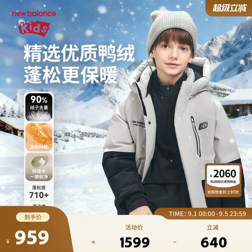 New Balance nb童装儿童男女秋冬新款派克服保暖羽绒服ND7PF4Z183