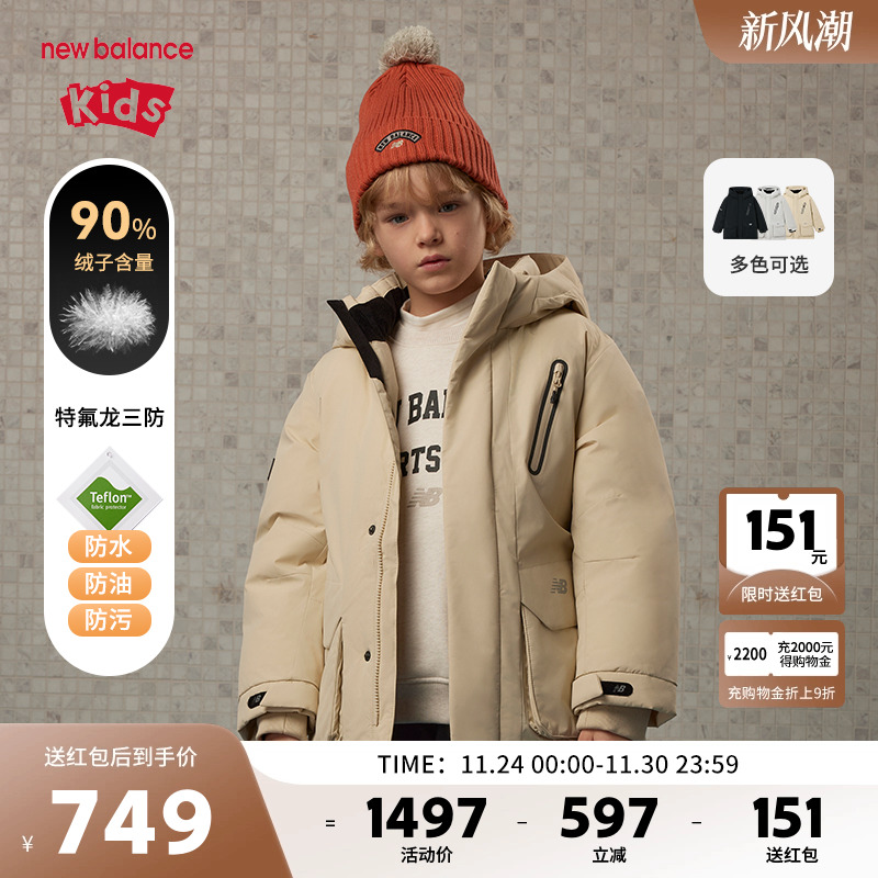 【三防】New Balance nb童装儿童男女立领连帽羽绒服ND7PE4E103