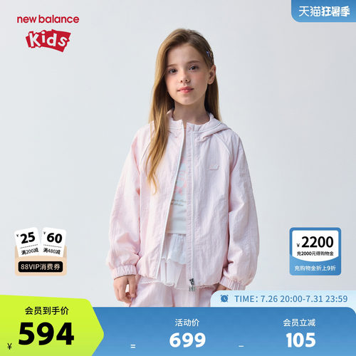 New Balance nb童装男女儿童春秋时尚休闲连帽梭织外套ND7AG34022