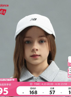 New Balance nb男女儿童春秋潮流时尚舒适棒球鸭舌帽ND8QF1E013