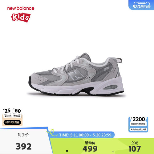 New Balance nb童鞋男女4-7岁中童秋冬潮酷灰色密网运动鞋PZ530CK