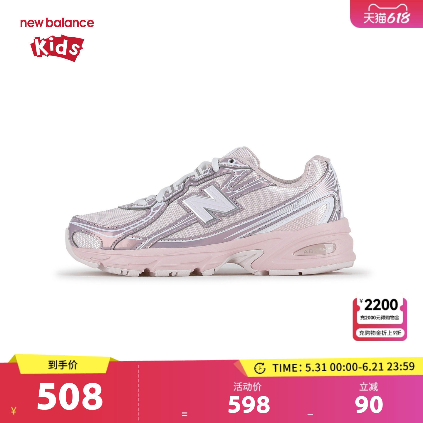 New Balance nb童鞋7-14岁大童女童26春季新款缓震运动鞋G7405GL