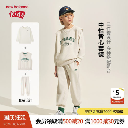 New Balance nb童装男女儿童新款背心卫衣长裤三件套装ND2TF3E093