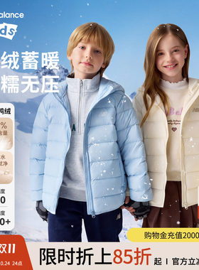 【90绒】New Balance nb童装男女儿童冬季保暖羽绒服ND7PG84223