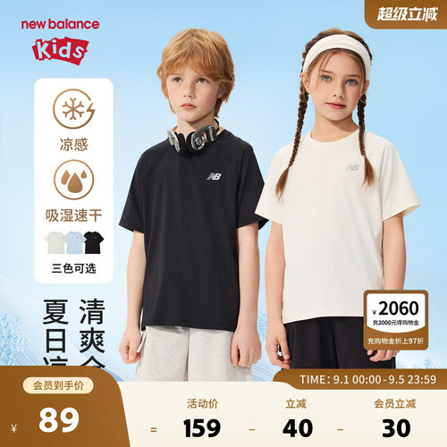 【吸湿速干凉感】New Balance nb童装男女童夏短袖T恤ND7EG62023