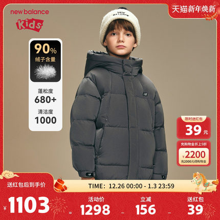 【三防】New Balance nb童装儿童男女秋冬保暖羽绒服ND7PF4E053