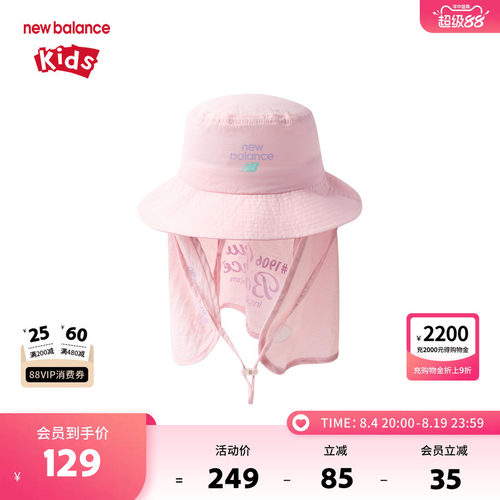 New Balance nb童装儿童男女夏季透气户外遮阳渔夫帽子ND8QF2E063