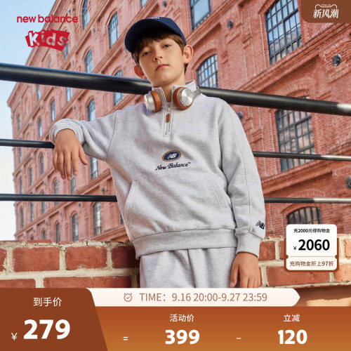 New Balance nb童装儿童男女26年春新款半拉链立领卫衣ND7ZG1E083