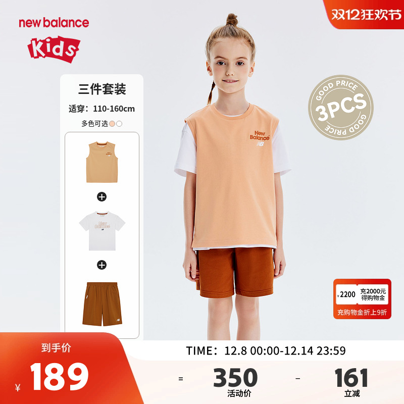 【凉感】New Balance nb童装男女儿童背心短袖短裤套装ND2SE2Z183