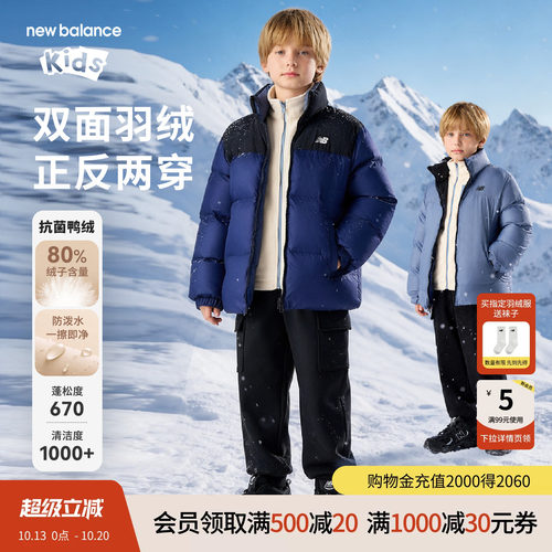 New Balance nb童装男女儿童冬季立领防风保暖羽绒服ND7PG84163