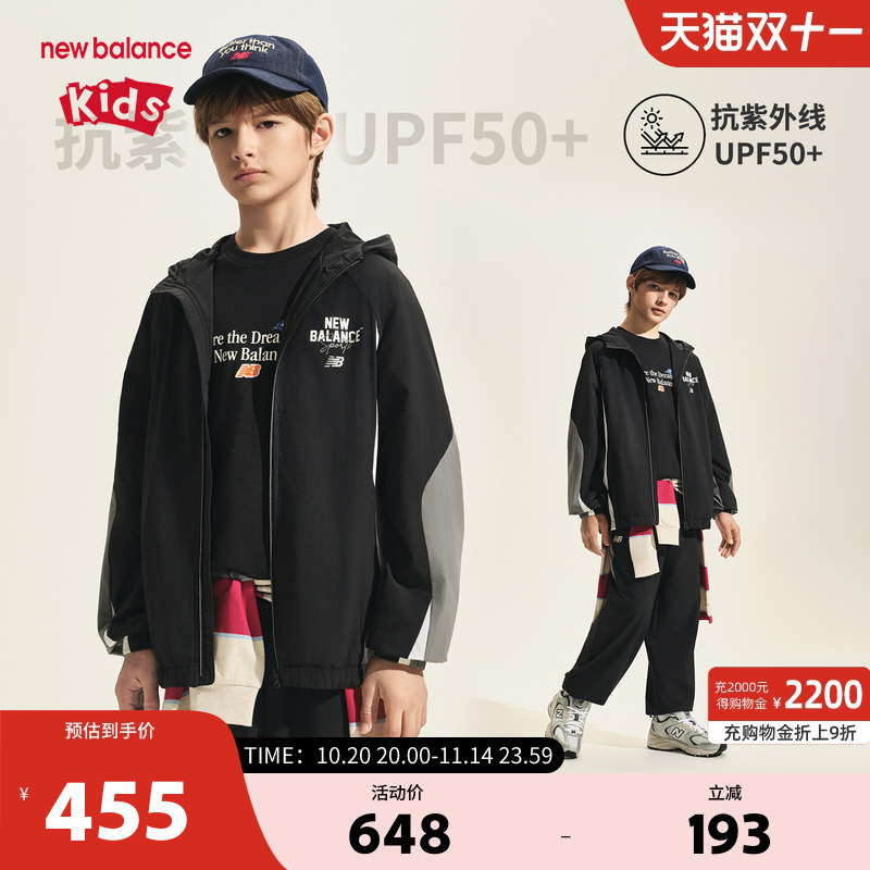 New Balance nb童装儿童男女2025新款潮流透气网眼外套ND7AF32023