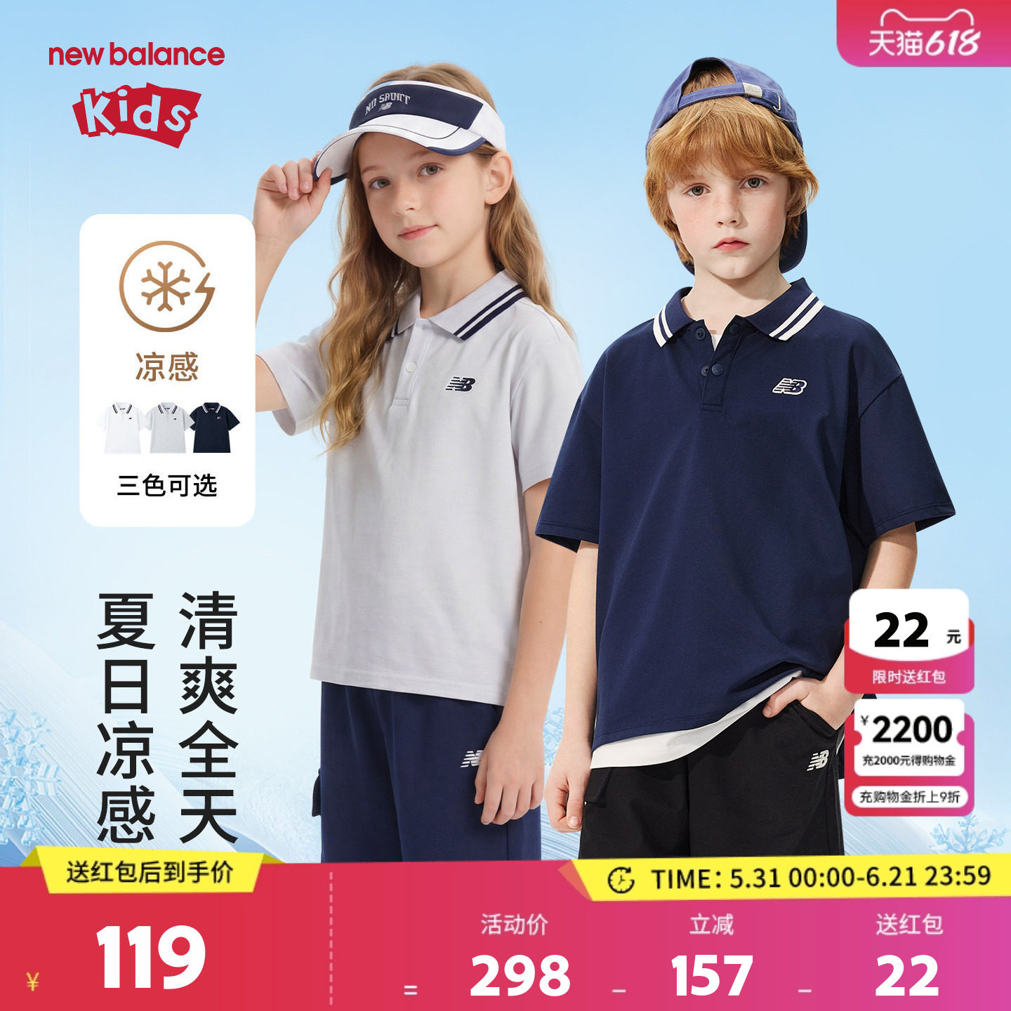 【凉感】New Balance nb童装男女童26年夏新款POLOT恤ND7FG6S073