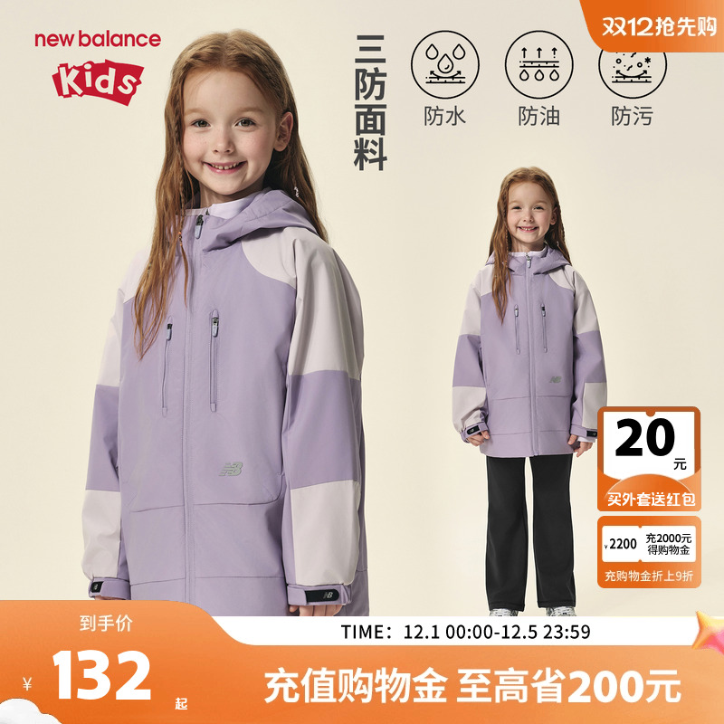 New Balance nb童装男女儿童2025新款加绒撞色外套夹克ND7AF3Z153