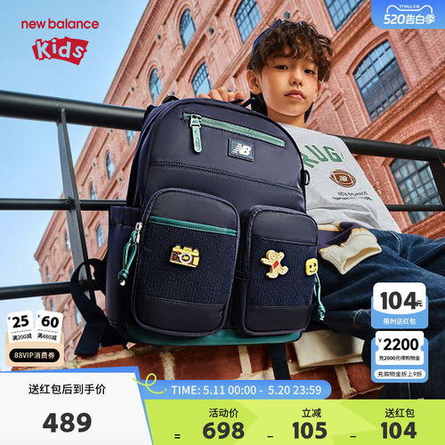New Balance nb儿童书包大容量带胸扣轻压学生双肩背包ND8PG1E013