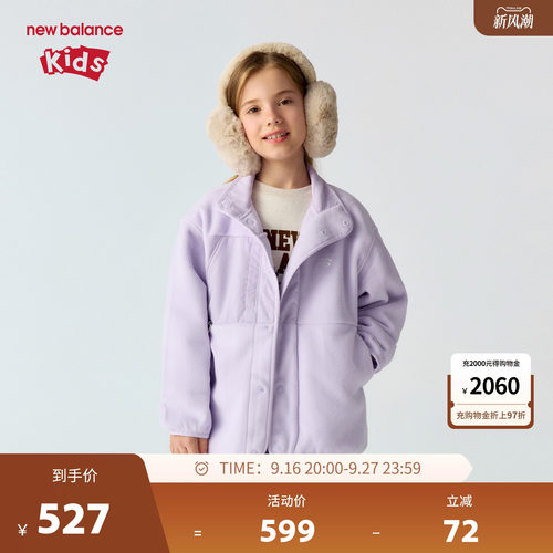 New Balance nb童装男女儿童秋季新款潮流立领防风外套ND4DG4E023