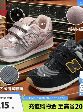 New Balance nb童鞋儿童男女0~14岁透气魔术贴休闲运动鞋574HMI