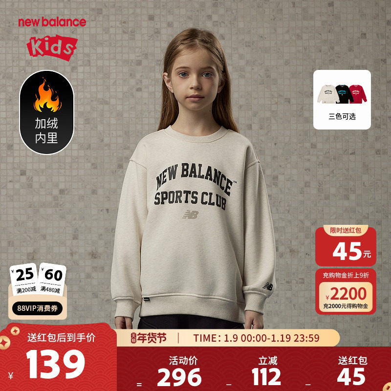 New Balance nb童装儿童男女春秋时尚简约舒适圆领卫衣ND7ZE4E063