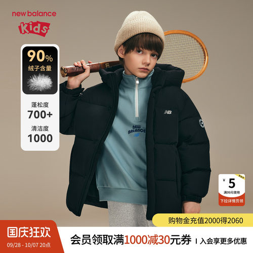 【90绒】New Balance nb童装儿童男女冬新款保暖羽绒服ND7PF4E133
