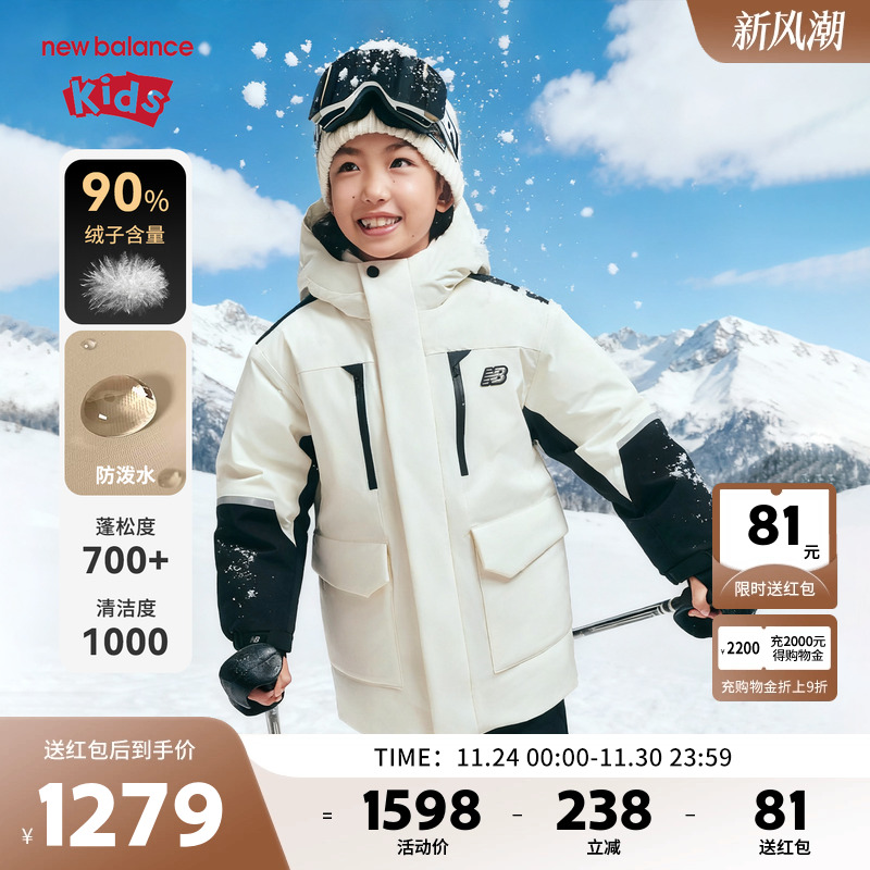 【90绒】New Balance nb童装男女儿童新款防泼水羽绒服ND7PF42013
