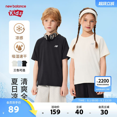 【吸湿速干凉感】New Balance nb童装男女童夏短袖T恤ND7EG62023