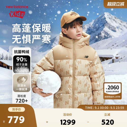 New Balance nb童装儿童男女秋冬新款logo印花羽绒服ND7PF4Z143