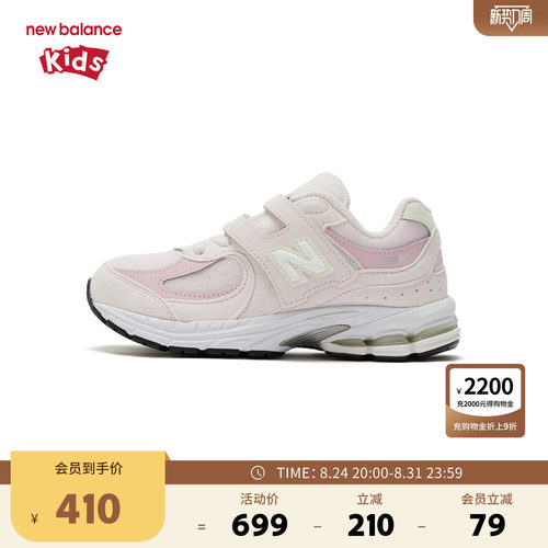 New Balance nb童鞋女4-7岁中童春秋粉色网面拼接运动鞋PV2002KB