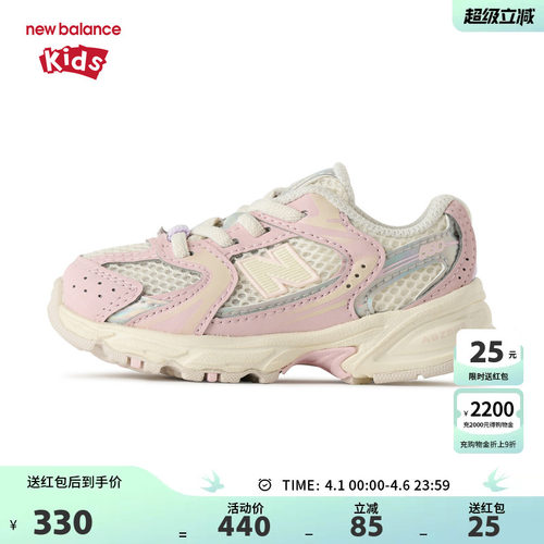 New Balance nb童鞋男女0-4岁小童缓震四季网面运动鞋IZ530RPP