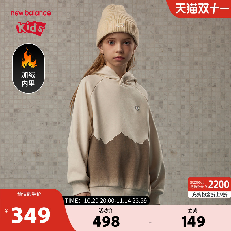 【加绒】New Balance nb童装男女儿童舒适透气连帽卫衣ND7CE44063