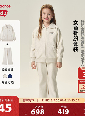 New Balance nb童装女儿童新款运动外套长裤两件套装ND2VF3Z052