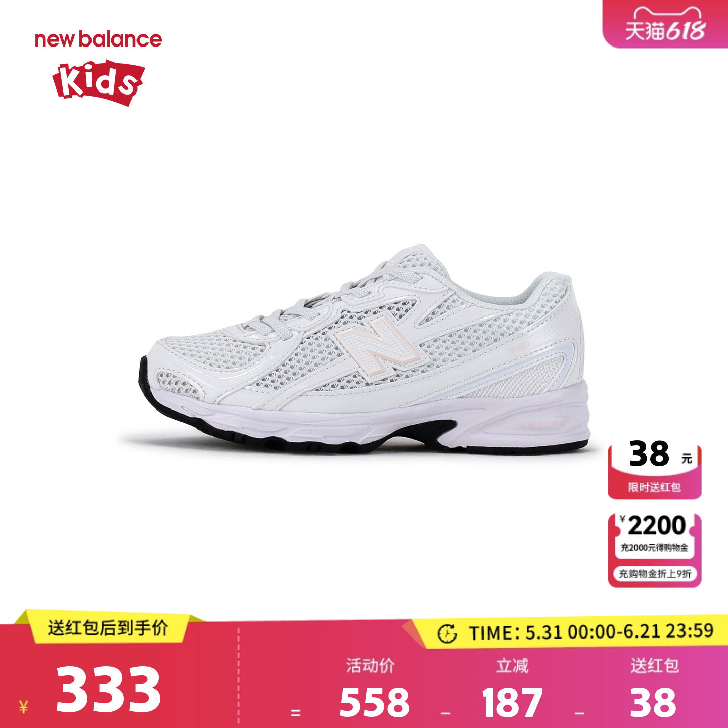 New Balance nb童鞋儿童男女4-7岁中童大网眼透气运动鞋PZ740PK
