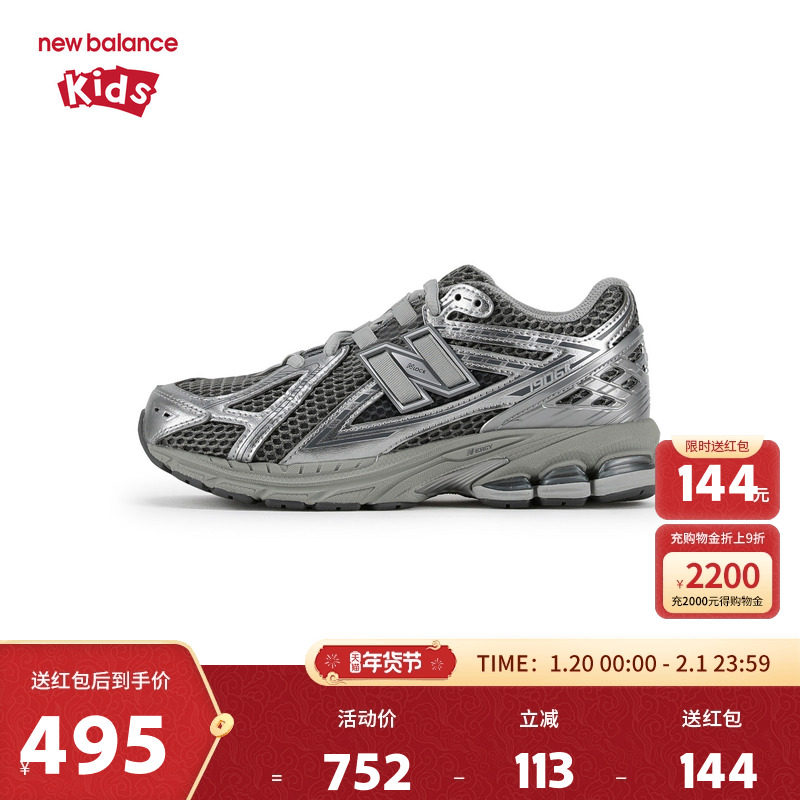 New Balance nb童鞋儿童男女7-14岁大童秋潮酷缓震运动鞋GC1906EH,童鞋/婴儿鞋/亲子鞋,运动鞋,淘宝优惠券,粉丝福利购,淘宝优惠卷