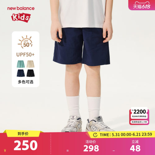 【防晒】New Balance nb童装男女童26年夏新款休闲短裤ND7VG2E063