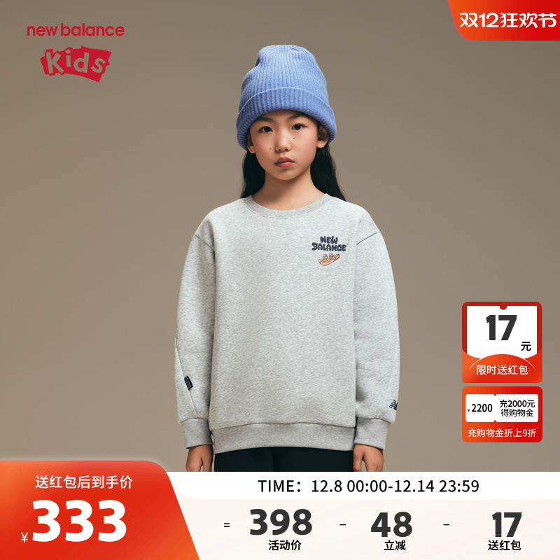 【加绒】New Balance nb童装男女儿童新款套头圆领卫衣ND7ZF42043