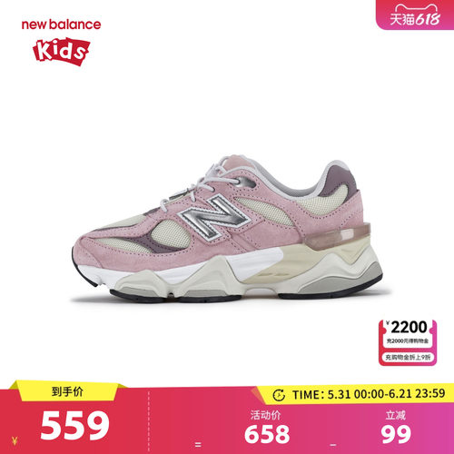 New Balance nb童鞋男女4-7岁中童春秋小象蹄缓震休闲鞋PV9060BE