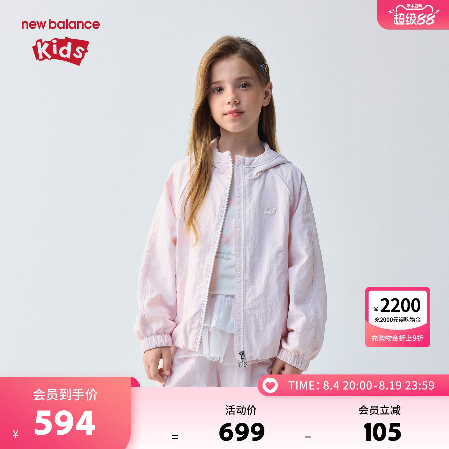 New Balance nb童装男女儿童春秋时尚休闲连帽梭织外套ND7AG34022