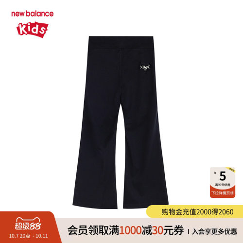 New Balance nb童装女童秋季时尚喇叭裤运动休闲打底裤ND7SE33092