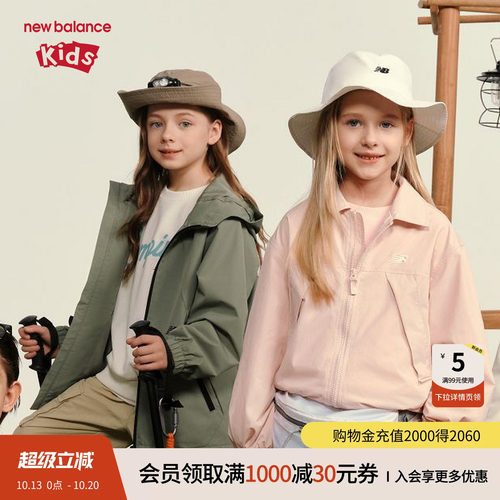 New Balance nb童装男女儿童春秋休闲连帽户外风外套ND7AF52133