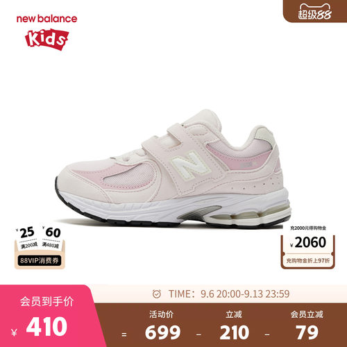 New Balance nb童鞋女4-7岁中童春秋粉色网面拼接运动鞋PV2002KB