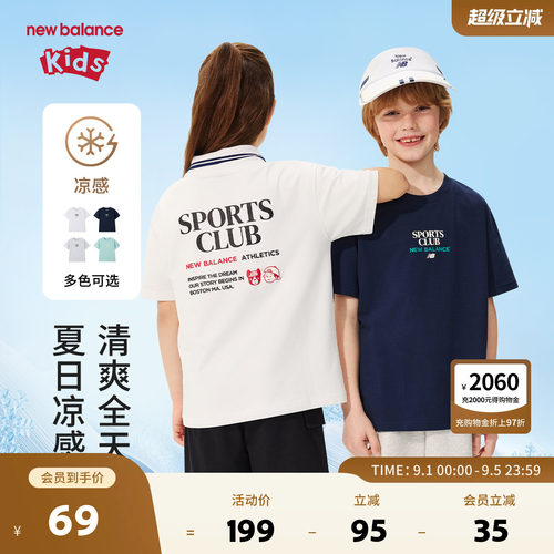 【凉感】New Balance nb童装男女童26年夏印花短袖T恤ND7EG62033