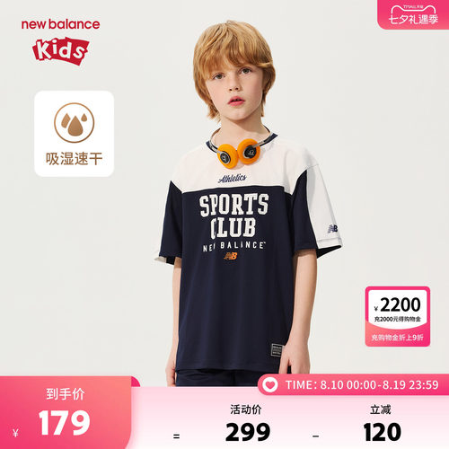 【吸湿速干】New Balance nb童装男女童夏运动短袖T恤ND7EG22033