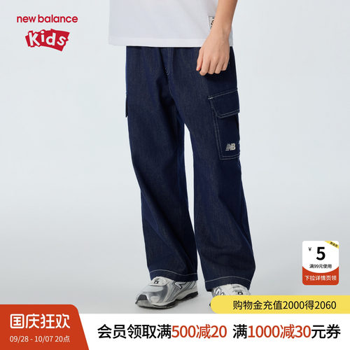 New Balance nb童装儿童男女26年夏季新款宽松牛仔长裤ND7TG26083
