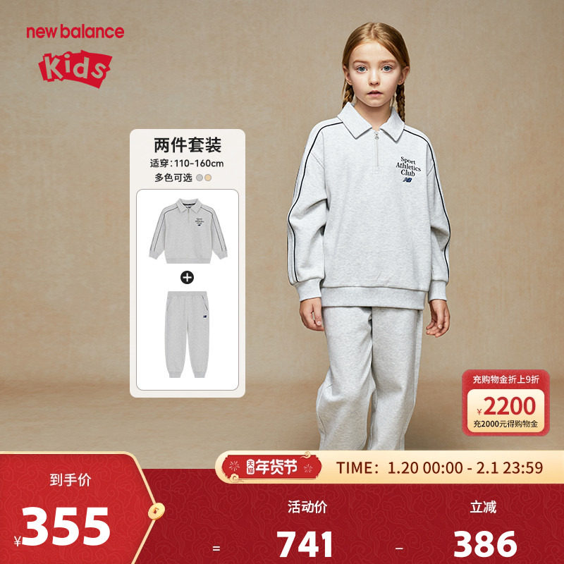New Balance nb童装男女儿童春秋时尚宽松休闲运动套装ND2PE32123,童装/婴儿装/亲子装,套装,淘宝优惠券,粉丝福利购,淘宝优惠卷