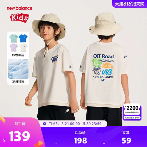 【凉感】New Balance nb童装儿童男女夏季透气短袖T恤ND7EF21043