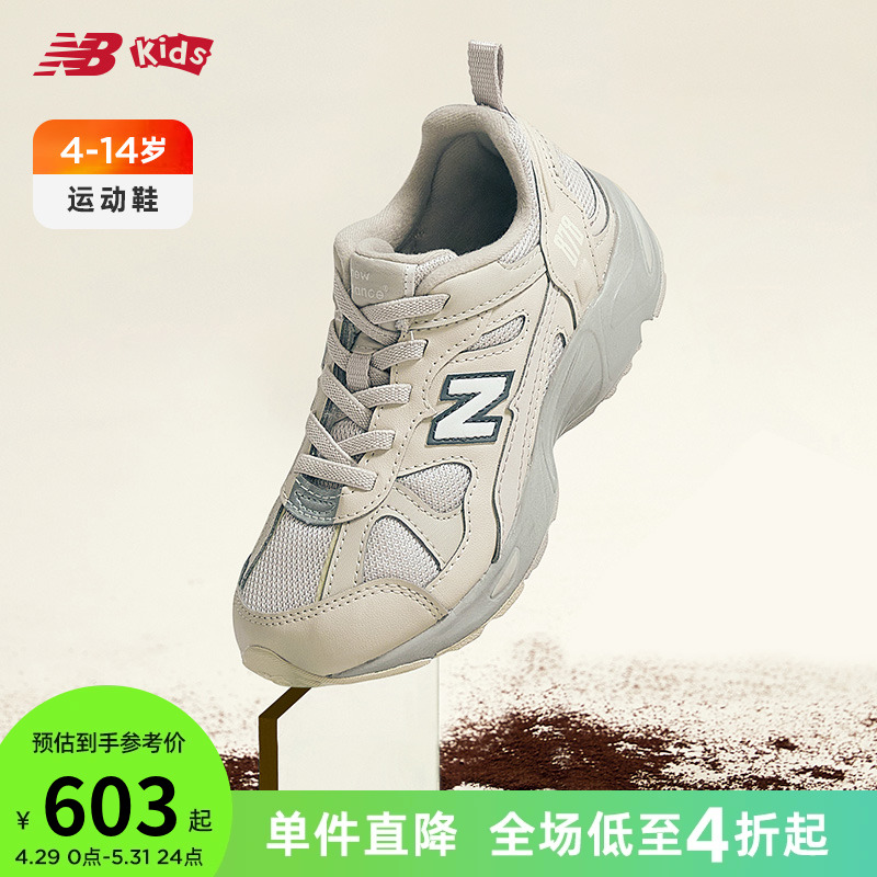 中童儿童老爹鞋NEWBALANCE运动