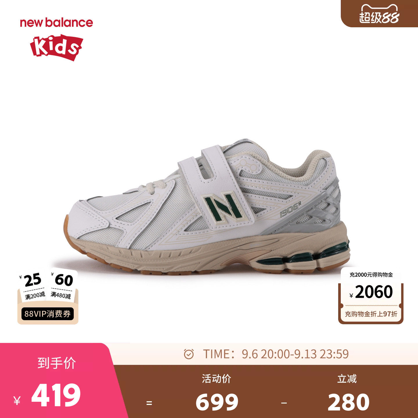 New Balance nb童鞋男女4-7岁中童秋冬密网缓震运动鞋PV1906SG图片