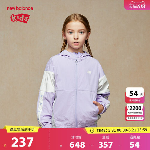 New Balance nb童装男女儿童新款时尚潮流梭织夹克外套ND7AE32023