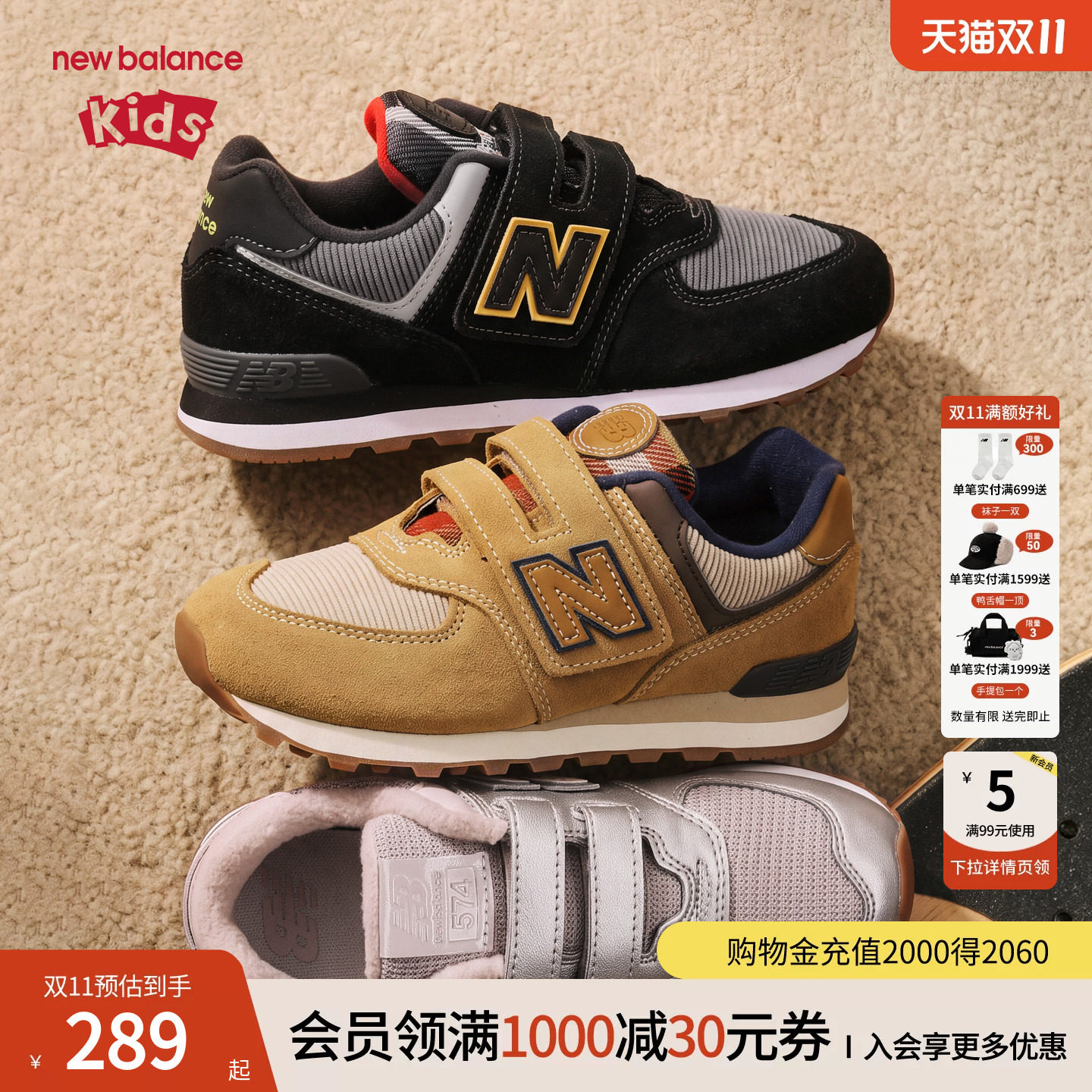 New Balance nb童鞋儿童男女0~14岁潮流魔术贴休闲运动鞋574HMI